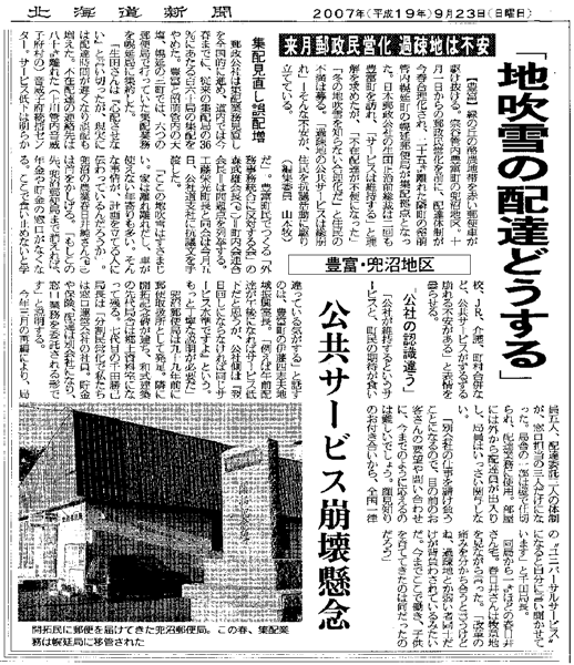 政府・与党は何をきめ、何を約束したでしょうか - 郵便局 : 実録・構造改革 : 全労連